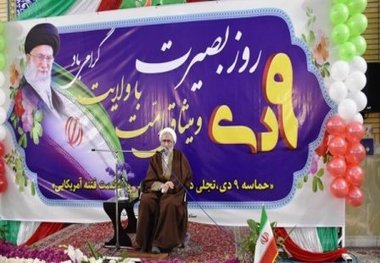 حماسه 9 دی، برگ زرین در کارنامه افتخارات نظام اسلامی است