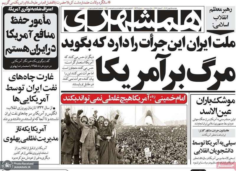 گزیده روزنامه های 15 بهمن 1403