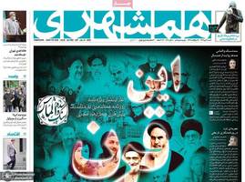 گزیده روزنامه های 28 تیر 1399