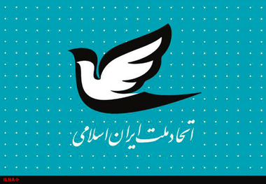 دعوت حزب اتحاد ملت برای شرکت در راهپیمایی روز قدس