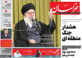 گزیده روزنامه های 13 بهمن 1404