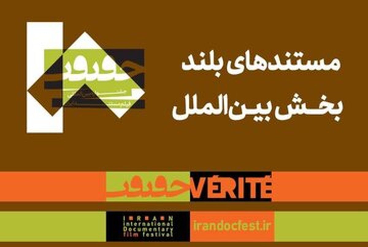 چه فیلم‌هایی از آلمان و ایتالیا و فلسطین به ایران آمدند؟