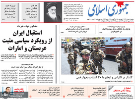 گزیده روزنامه های 14 مرداد 1398