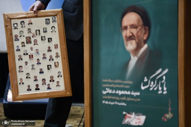  نوروزپور: حفظ حیثیت و حرمت انسان‌ها از اصول مهم اخلاق رسانه‌ای است/ فرقانی: میراث دعایی برای جامعه رسانه‌ای کشور ارائه الگویی از «مدیر رسانه‌ای اخلاق‌مدار» است/ ایزدپناه: برای زنده نگه داشتن یاد او گفتمان «کاهش رنج مردم» را مطرح کردیم