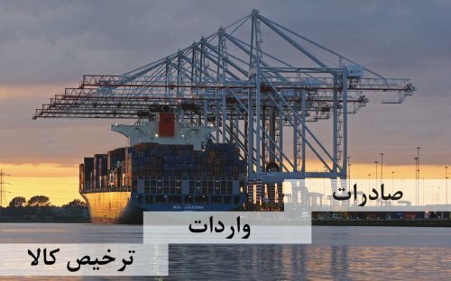 کاهش فرایند صادرات از یک هفته به یک ساعت در آذربایجان شرقی
