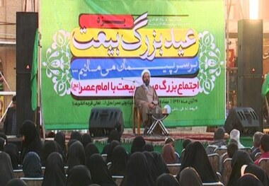 جشن بیعت با امام عصر (عج) در یزد برگزار شد