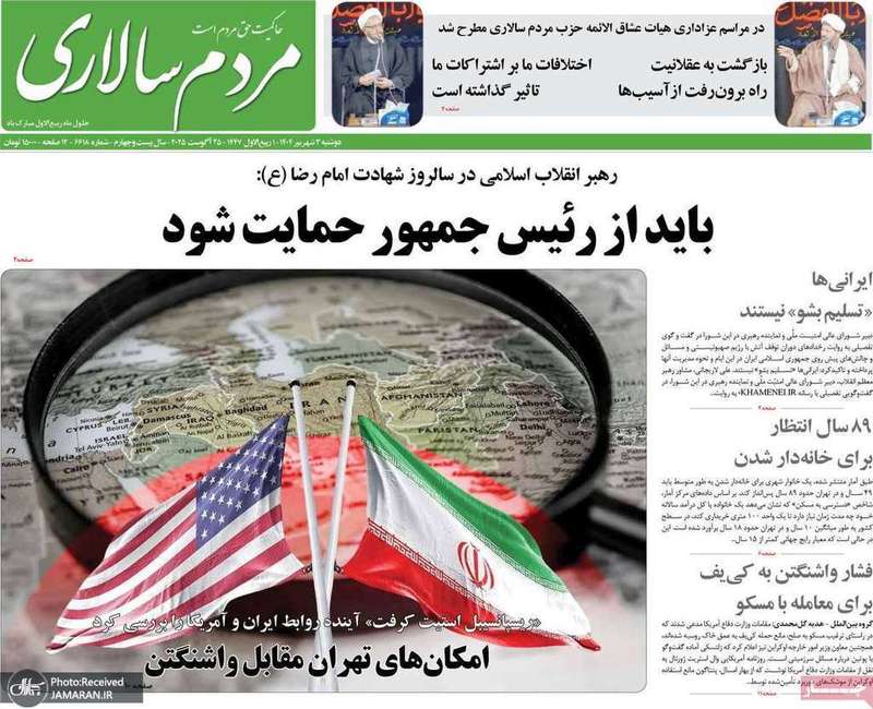 گزيده روزنامه های 3 شهریور 1403