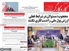 گزيده روزنامه های 6 اردیبهشت 1405