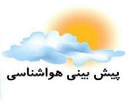 پیش بینی کاهش دمای هوا در خراسان رضوی