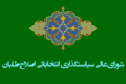 توصیه عارف به حضور افراد متخصص در انتخابات شوراها