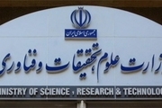 مجوز موسسه آموزش عالی نژند در ارومیه لغو شد