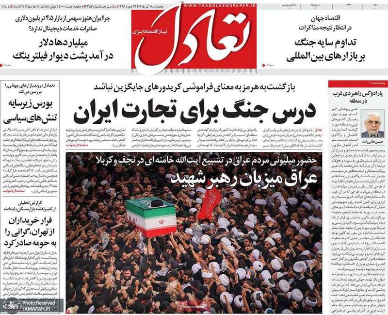 گزيده روزنامه های 18 تیر 1405