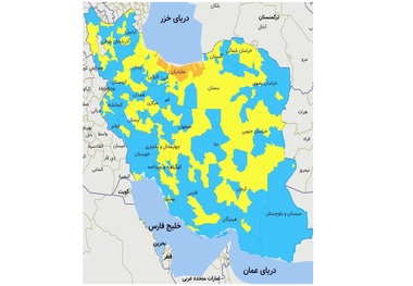 اسامی استان ها و شهرستان های در وضعیت نارنجی و زرد / شنبه 4 بهمن 99