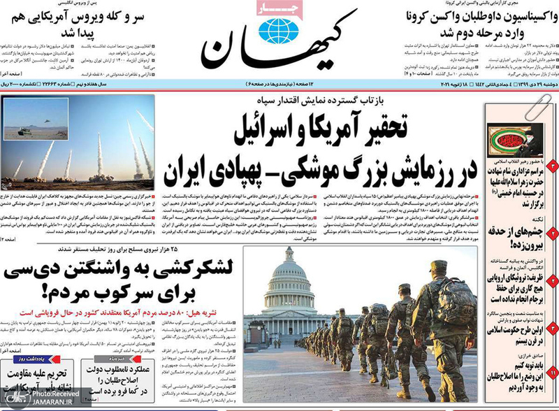 گزیده روزنامه های 29 دی 1399