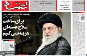 گزیده روزنامه های 18 مهر 1398