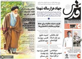 گزیده روزنامه های 13 خرداد 1402