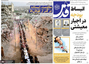 گزیده روزنامه های 2 اسفند 1404