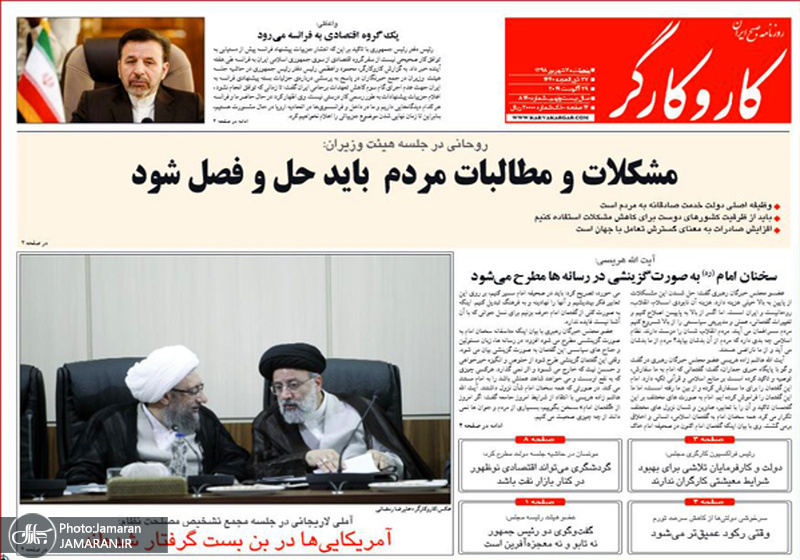 گزیده روزنامه های 7 شهریور 1398