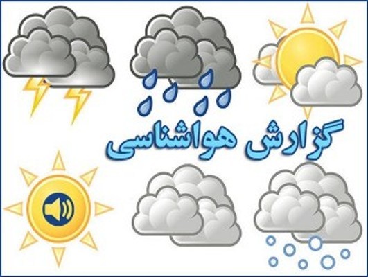 ادامه پایداری هوا در استان کرمانشاه دمای9شهرستان زیر صفر  می رود