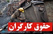 کاهش ۵۰ درصدی قدرت خرید کارگران و انتقال ثروت به جیب سرمایه‌داران/ سهم غذا در سبد معیشت دو برابر شده/ دستمزد باید ماهانه ترمیم شود/ برخی ثروتی بدست می‌آورند که حتی قادر به خرج کردن آن نیستند، همزمان تورم قدرت خرید حقوق بگیر را نابود می‌کند