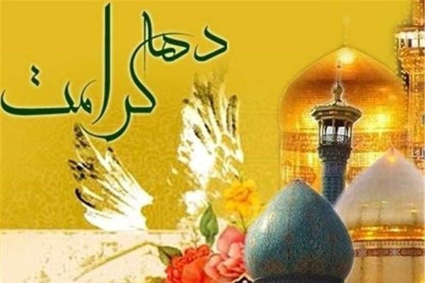 جشنهای دهه کرامت در 80 بقعه متبرکه خراسان رضوی آغاز شد