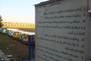 زاینده رود