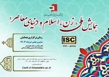 Summit set to be held on Women's role and position in contemporary world