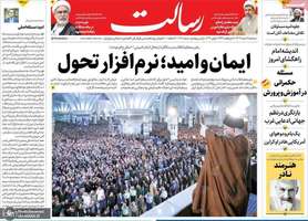 گزیده روزنامه های 16 خرداد 1402