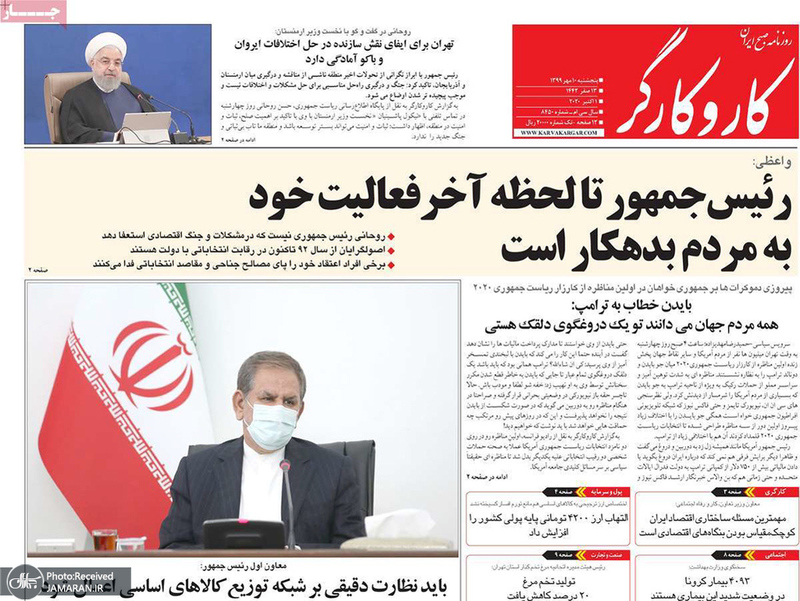 گزیده روزنامه های 10 مهر 1399