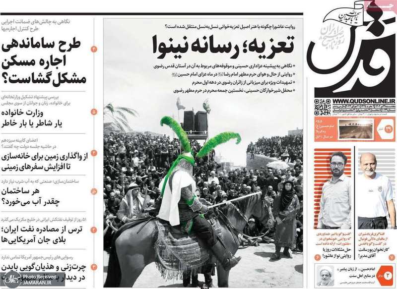 گزیده روزنامه های 29 تیر 1402