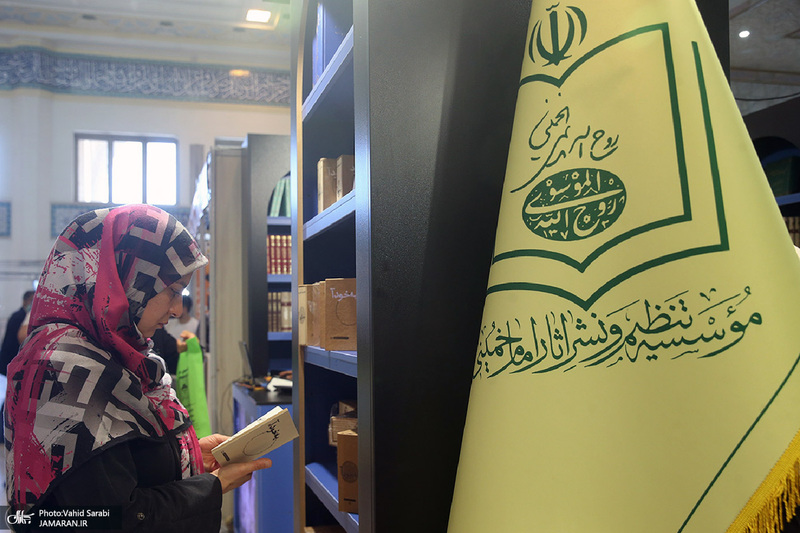 غرفه موسسه تنظیم و نشر آثار امام خمینی (س) در سی و پنجمین نمایشگاه کتاب تهران- 2
