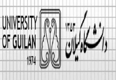 کلیه فعالیت های دانشگاه گیلان در روز سه شنبه 21 دی ماه تعطیل است