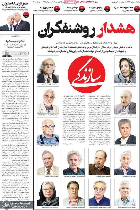 گزیده روزنامه های 19 فروردین 1404