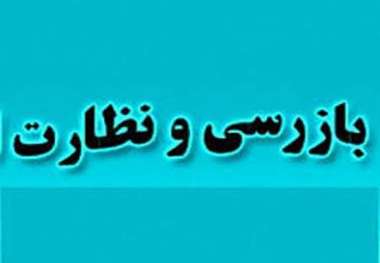 انجام 13 هزار مورد بازرسی در طرح تنظیم بازار نوروزی در آذربایجان‌غربی