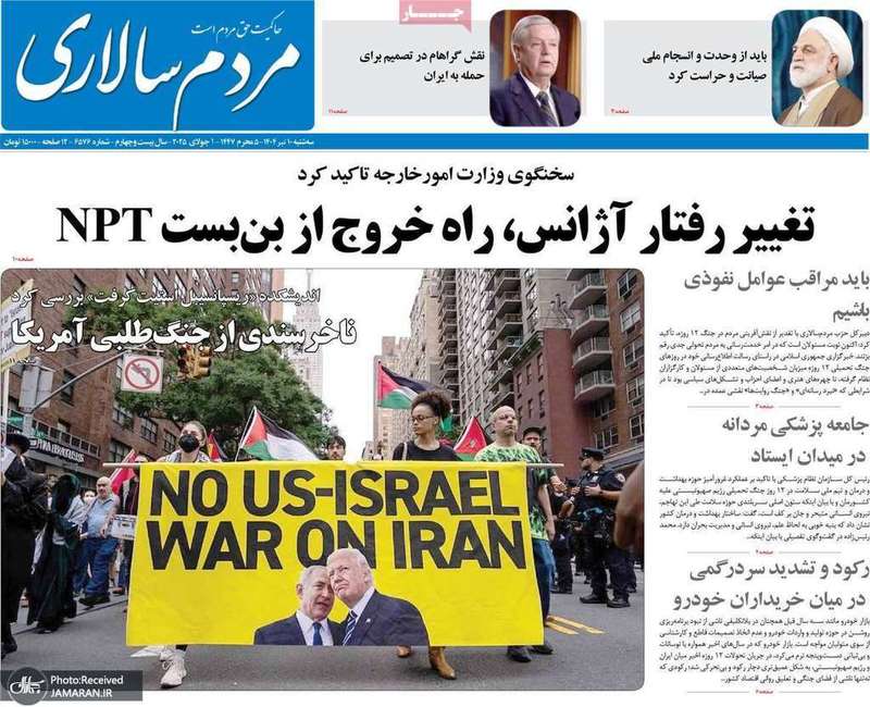 گزیده روزنامه های 10 تیر 1404