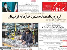 گزیده روزنامه های 22 خرداد 1404