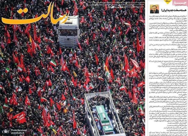 گزیده روزنامه های 16 تیر 1405