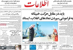 گزیده روزنامه های 7 دی 1398