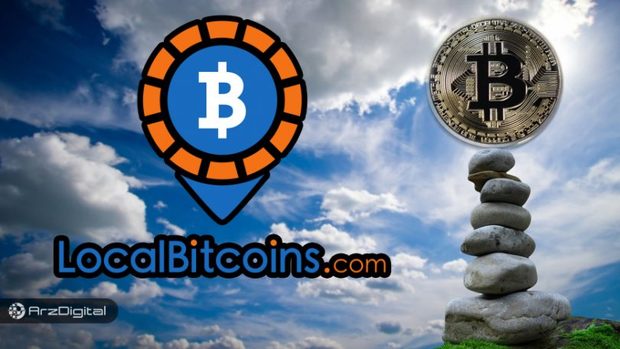 بررسی سایت لوکال بیت کوینز (Localbitcoins); خرید بیت کوین بدون ترس از کلاهبرداری !