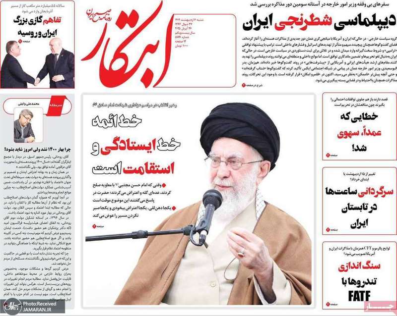 گزیده روزنامه های 6 اردیبهشت 1404