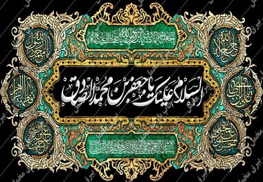 پرسشی که خضر نبی(ع) از امام صادق(ع) پرسید چه بود؟