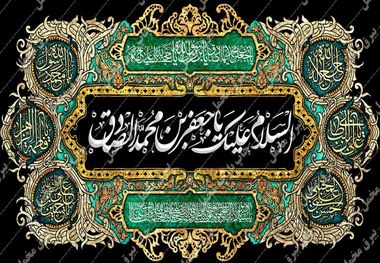 توطئه قتل امام صادق(ع) چگونه خنثی شد؟
