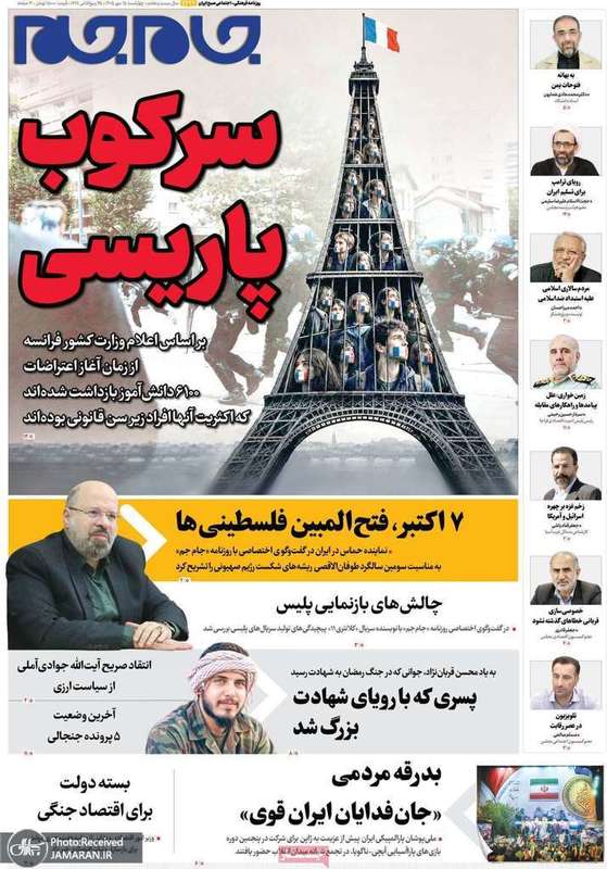گزیده روزنامه های 15 مهر 1405