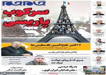 گزیده روزنامه های 15 مهر 1405