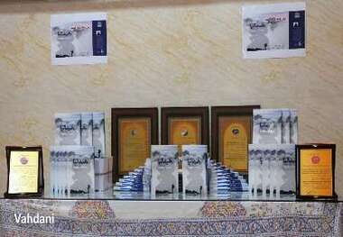 کتاب 'هیمالیا، میعاد سفید' رونمایی شد