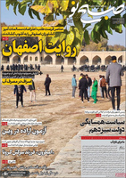 گزیده روزنامه های 7 آذر 1400