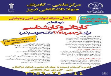 تمدید پذیرش دانشجو در مقطع 