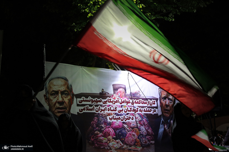 کارزار محاکمه عوامل آمریکایی - صهیونی در حمله به کودکان میناب در مقابل دفتر سازمان ملل