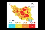 شهرهای قرمز کشور کم شد/ نقشه کرونایی ایران، از 4 شهریور 1401