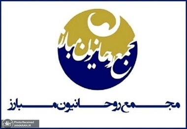 مجمع روحانیون مبارز: عزت و عظمت اسلام و پاسداشت کرامت انسانی در گرو نجات مردم مظلوم فلسطین و آزادی قدس شریف است/ از هموطنان شریف و حق طلب کشور دعوت می‌کنیم در راهپیمایی روز جهانی قدس شرکت و حمایت خود را این آرمان مبارک همچون سال‌های  گذشته اعلام نمایند